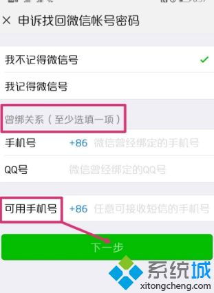 小鹿挽回微信账号,小鹿成功找回微信账号