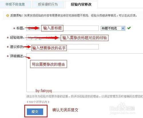 错误挽回后怎么处理，如何修复标题错误，成功地吸引读者？