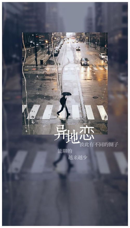 如何挽回异地的爱,异地爱情如何再次燃起