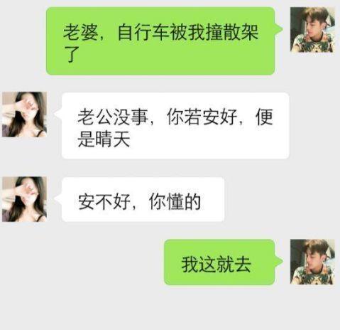 挽回前妻聊什么好,如何和前妻聊天来挽回她