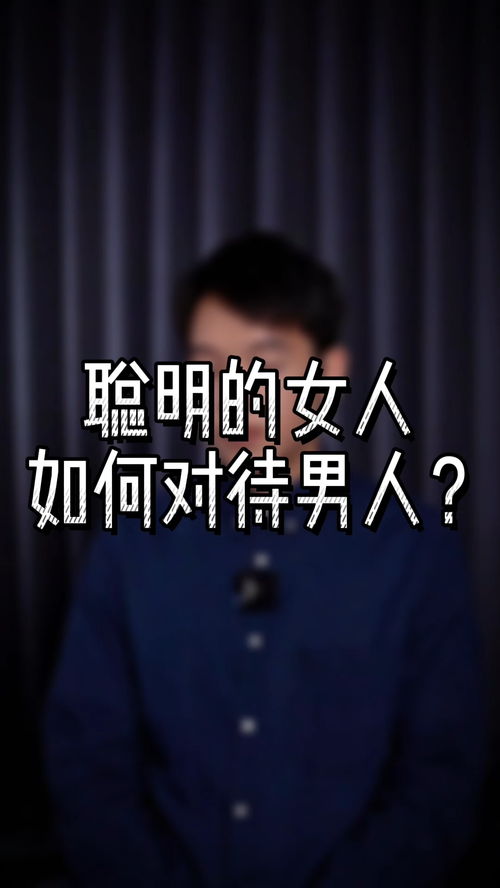 挽回要面子的男生,如何让男生重获尊严