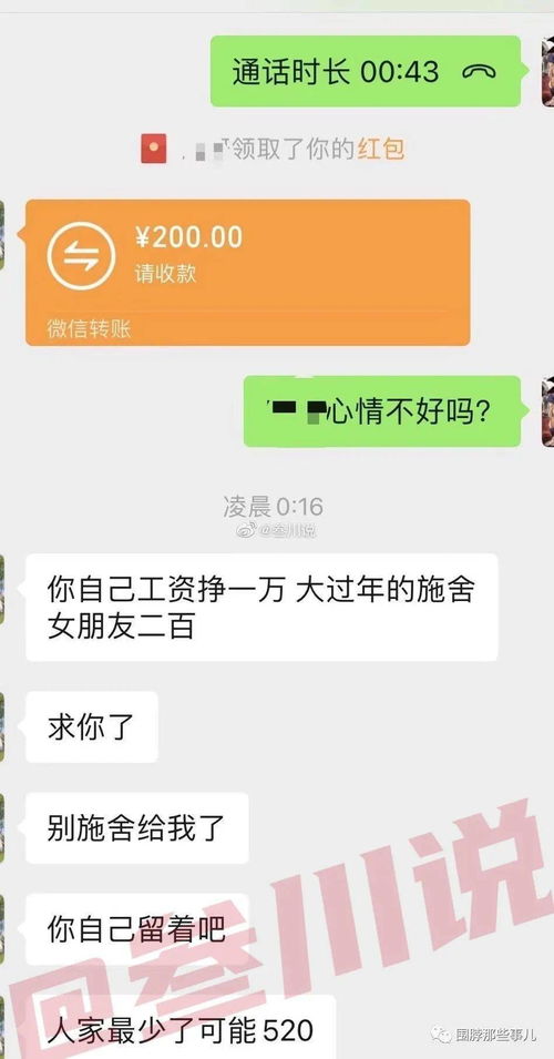 挽回女友发多少红包,挽回女友需发多少红包？