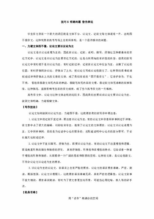 友谊挽回的作文600,友谊的重修之路