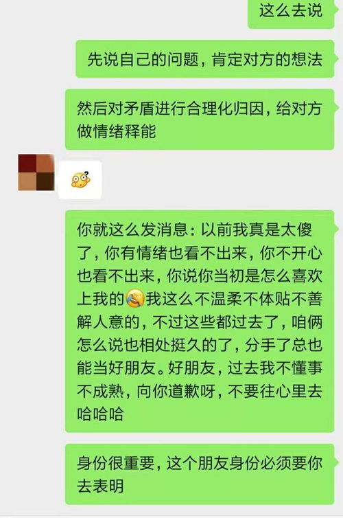 挽回前任用的文字,如何成功挽回前任？