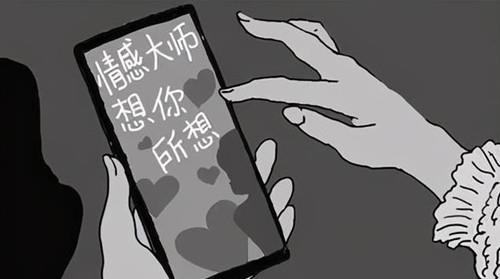 帮人挽回感情的骗局,挽回感情骗局揭秘