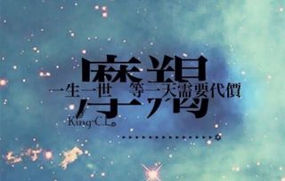 处女女挽回摩羯,挽回失落摩羯座女子