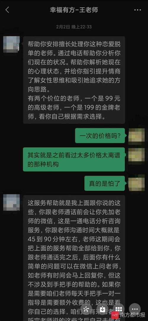 知乎情感挽回机构,知乎情感挽回机构改名为“悦爱情感挽回”