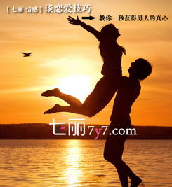 错失的爱情如何挽回,错过爱情的翻盘攻略