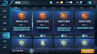 王者荣耀怎么挽回铭文,如何恢复被切掉的铭文-王者荣耀