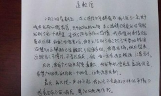 道歉认错挽回的信,诚恳道歉信，重新挽回关系