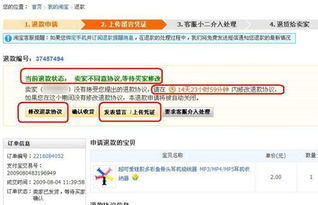秒退款挽回话术,秒退款挽回技巧：成功话术