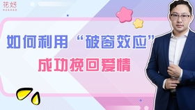 能否挽回你的爱情,如何成功挽救爱情