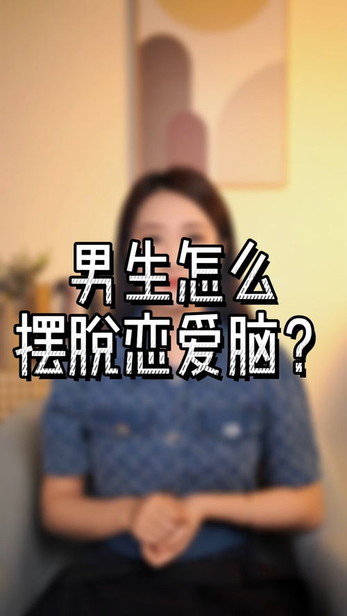 怎么挽回前任双鱼男,双鱼男失去，如何挽回？