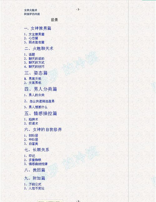差点领证分手怎么挽回，恋爱误区：挽回比领证更难