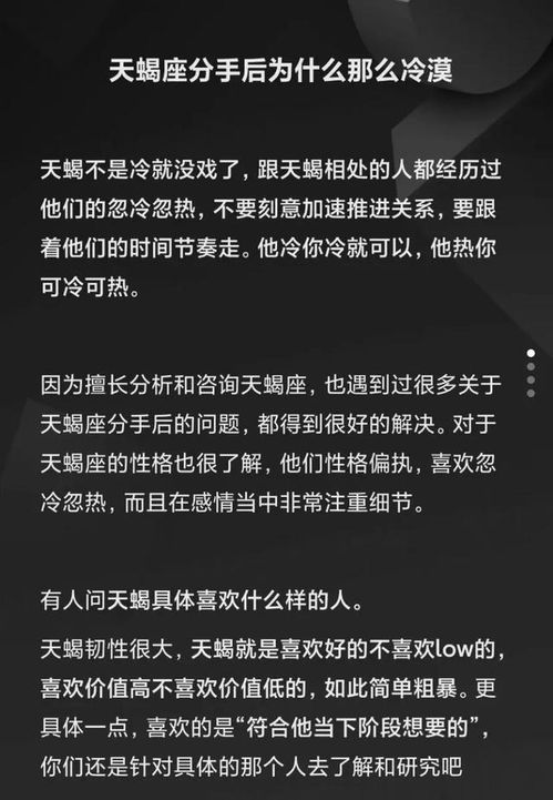 挽回天蝎话术,如何有效挽回天蝎座？