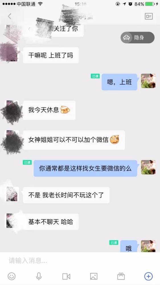 聊天中暧昧怎么挽回,挽回聊天中的暧昧情感