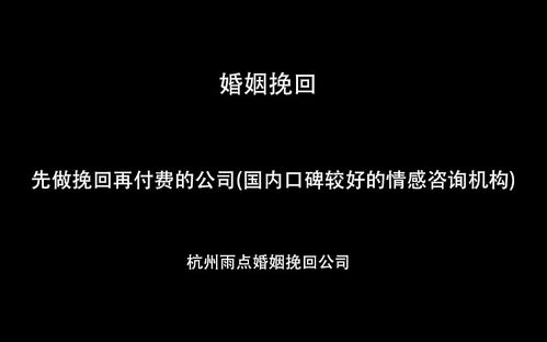 北京感情挽回机构,北京情感挽回与咨询机构