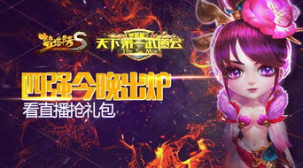 游戏学员淘汰如何挽回,游戏学员淘汰后的重生之路