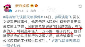 导演说错话怎么挽回,导演失言如何挽回？重新起笔谢罪！