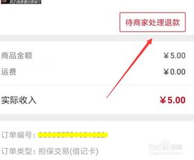 客人退款需要怎样挽回,如何挽回客人退款