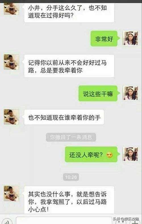 挽回男朋友搞笑段子,“你又总算是回来了”——如何打动你的前任？)