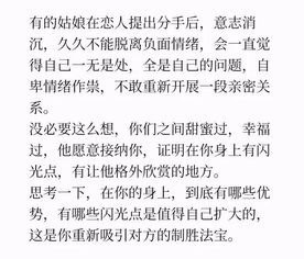 表白后如何挽回关系,挽回爱情的正确姿势