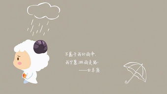 白羊摆烂不挽回,白羊座“摆烂”难以挽回