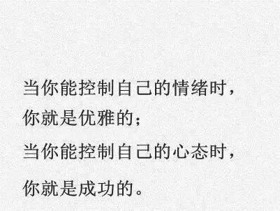 挽回情绪不好的方法,如何调整情绪？40字以内。