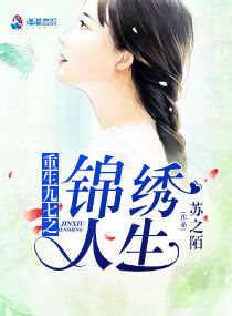 重生之挽回苏焰，失而复得：苏焰的人生逆袭