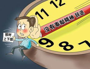 挽回被老板辞退的话,如何挽回被老板辞退？