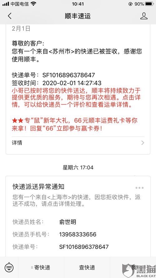 快递拒收怎么挽回,快递被拒，如何重获机会？