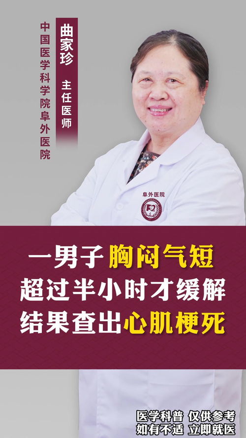 挽回后胸闷气短,胸闷气短如何缓解？