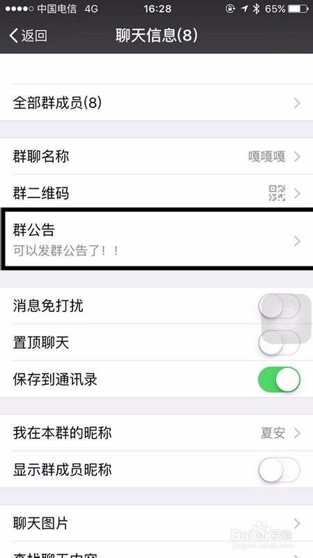 离婚挽回微信群,“挽回分手微信群”