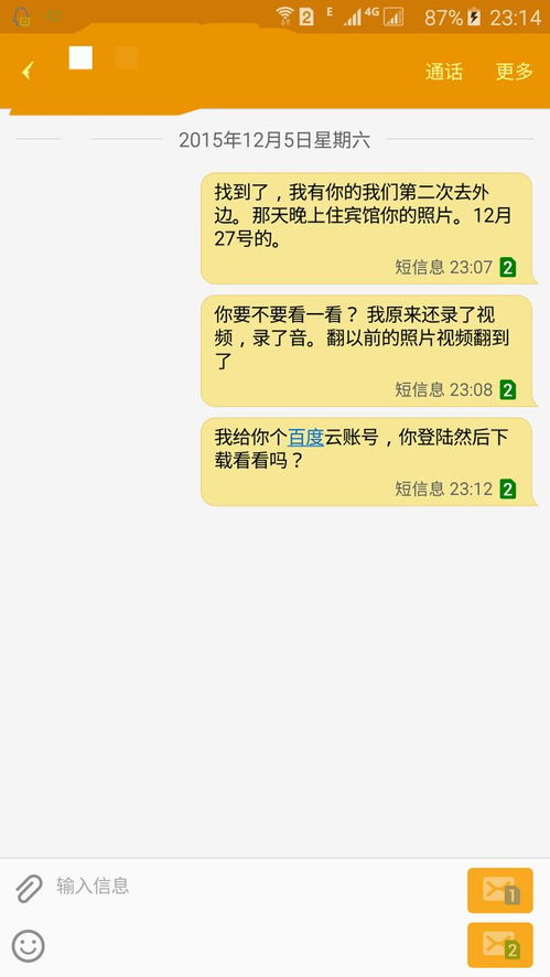 怎么挽回前任发短信,挽回前任的好方式：以短信为主