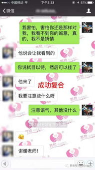 挽回前任的成功经典,成功挽回前任经验分享