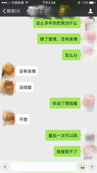 失恋挽回聊天对话大全,失恋挽回对话全记录