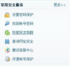 挽回前任的qq号,如何找回前任的QQ号