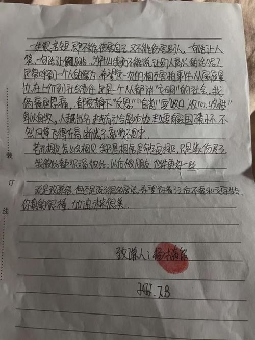 和男朋友挽回信,挽回爱情：给男友的真诚道歉信