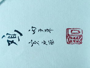 章盖错了怎么挽回,章盖错如何挽回？40字以内