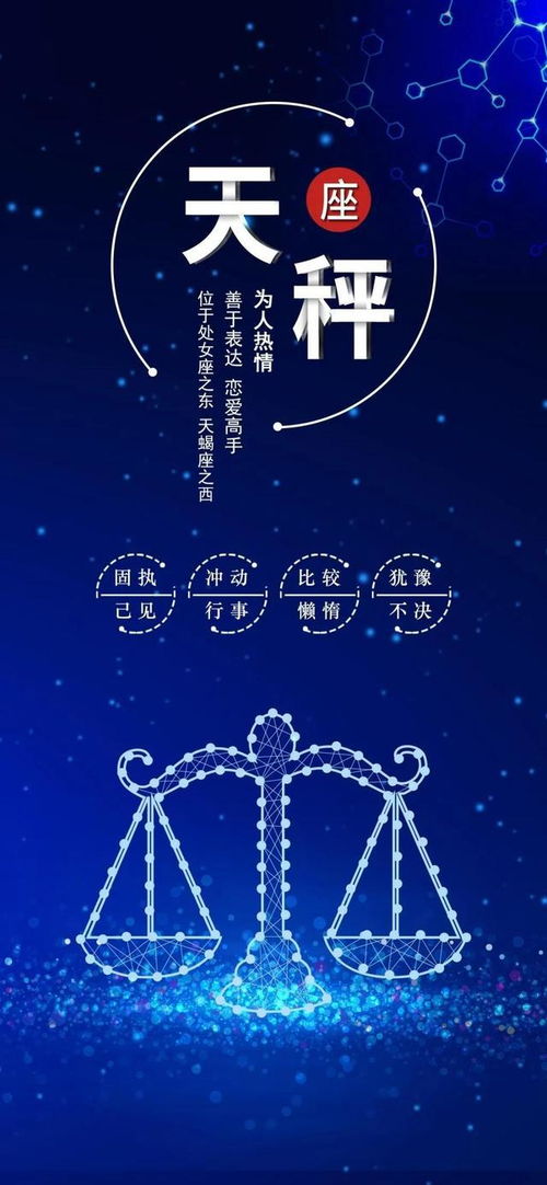 天平座挽回几率,重拾天秤星座的爱情：如何提高挽回几率