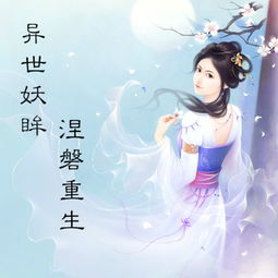 快穿重生挽回文,重新挽回：重生穿梭