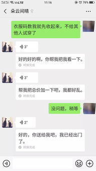 给前女友转账挽回,转账挽回前女友爱情