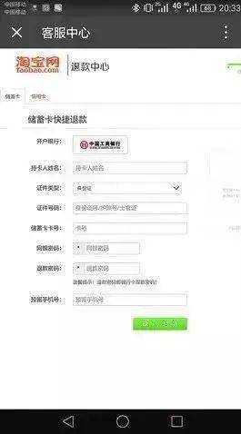 情感挽回机构协商退款,挽回机构同意协商退款