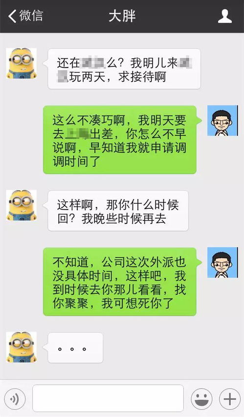 挽回前妻聊什么好,如何和前妻聊天来挽回她