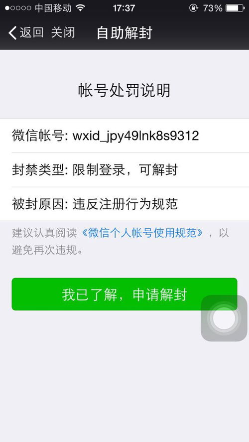 号被封了怎么挽回,原标题被封，怎样恢复？