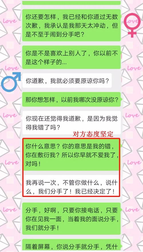 对方态度坚决如何挽回,坚定态度如何挽回：新标题建议