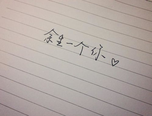 挽回女友的伤感信,挽回挚爱，真情流露