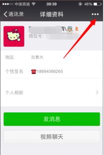 被删微信挽回,微信“误删”怎么办？让你重回好友列表！
