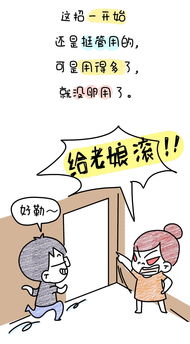 挽回夫妻吵架的绝招,挽救婚姻争吵的妙招