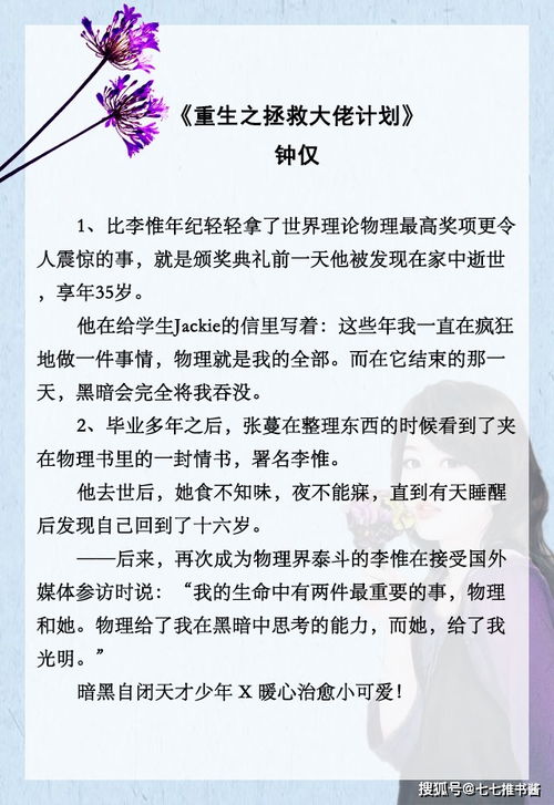 男主悔过挽回文,悔过挽回：男主真挚的道歉和改变